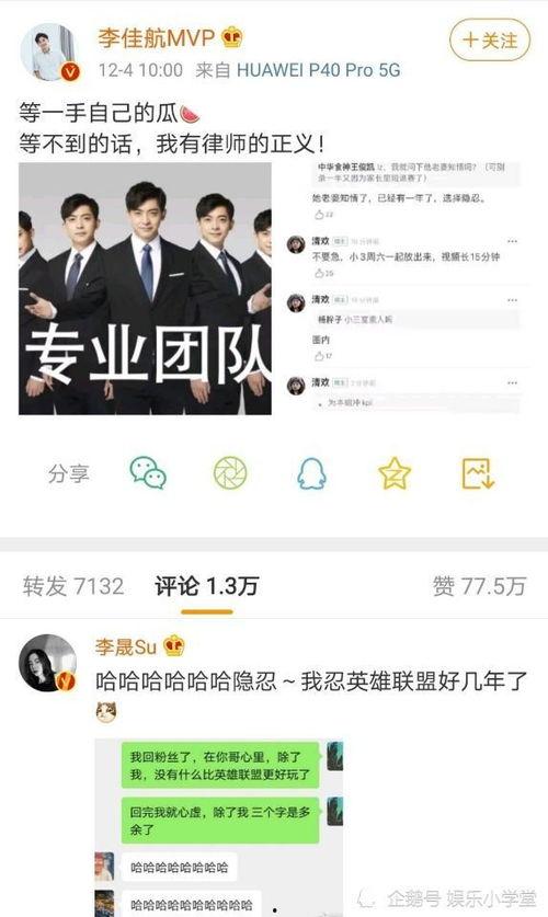 某男藝人爆料新聞視頻下載